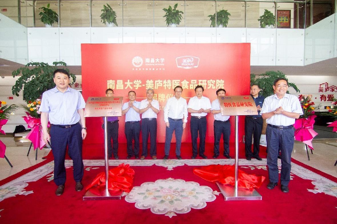 研发战略升级 发力大健康产业  　　云顶集团3118acm携手南昌大学成立特医食品研究院