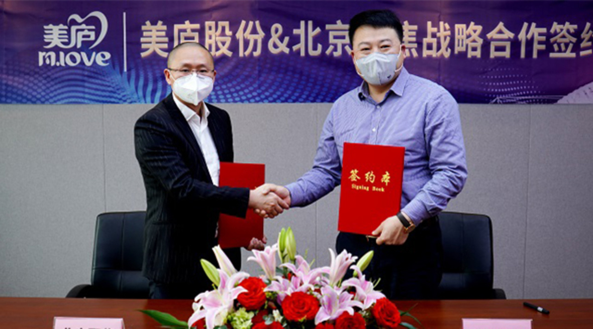 大有可为！云顶集团3118acm股份与北京聚焦达成战略合作