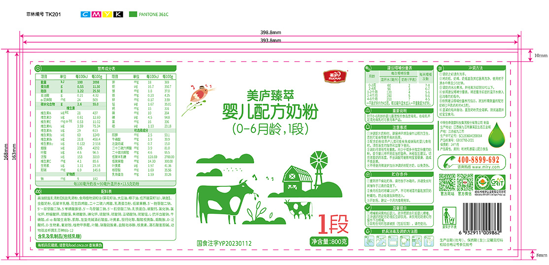 云顶集团3118acm臻萃-胖罐800克-03.jpg