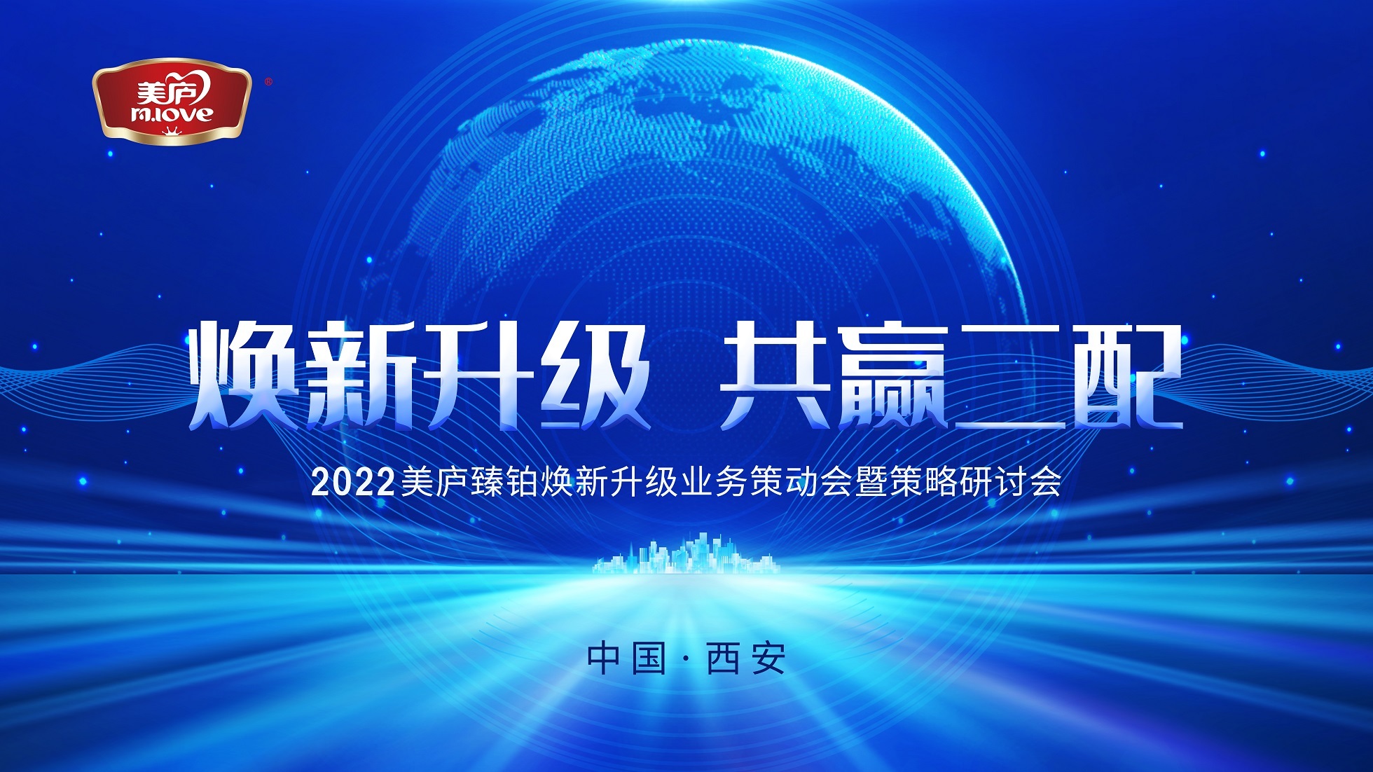 焕新升级，共赢二配！云顶集团3118acm2022年度营销峰会圆满落幕