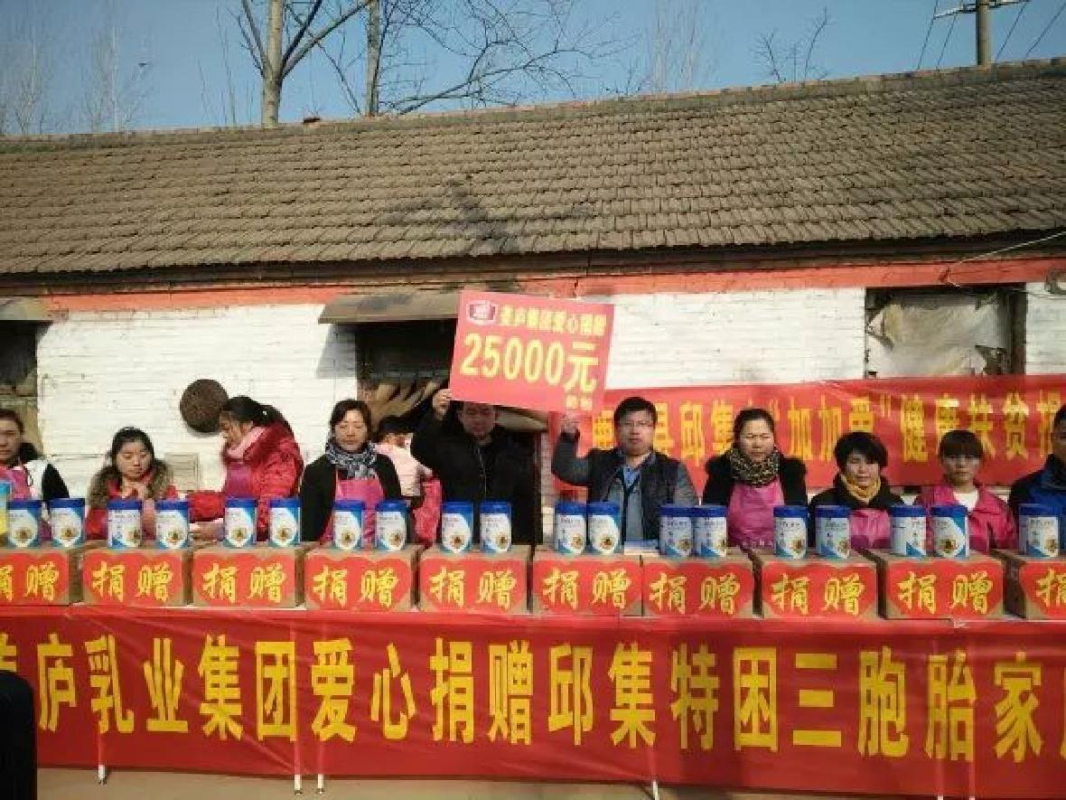 云顶集团3118acm爱心捐赠鹿邑特困三胞胎家庭价值2.5万元奶粉