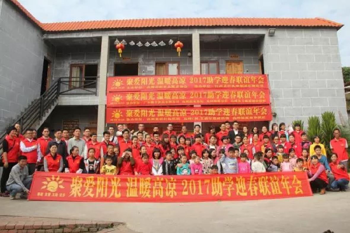 云顶集团3118acm高州爱心助学 点燃莘莘求学梦