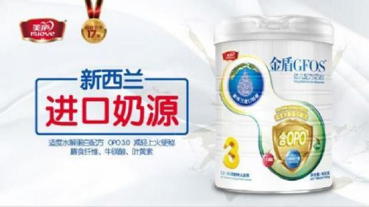 云顶集团3118acm奶粉全新升级 新西兰醇香味蕾优势绽放