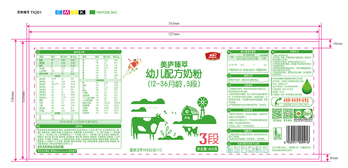云顶集团3118acm臻萃-胖罐400克-03.jpg