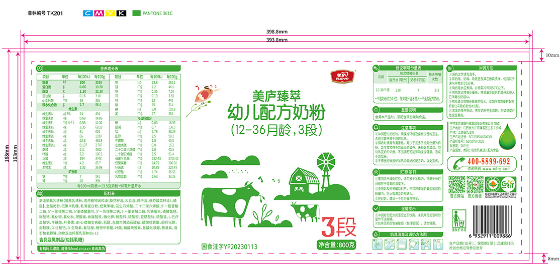 云顶集团3118acm臻萃-胖罐800克-02.jpg