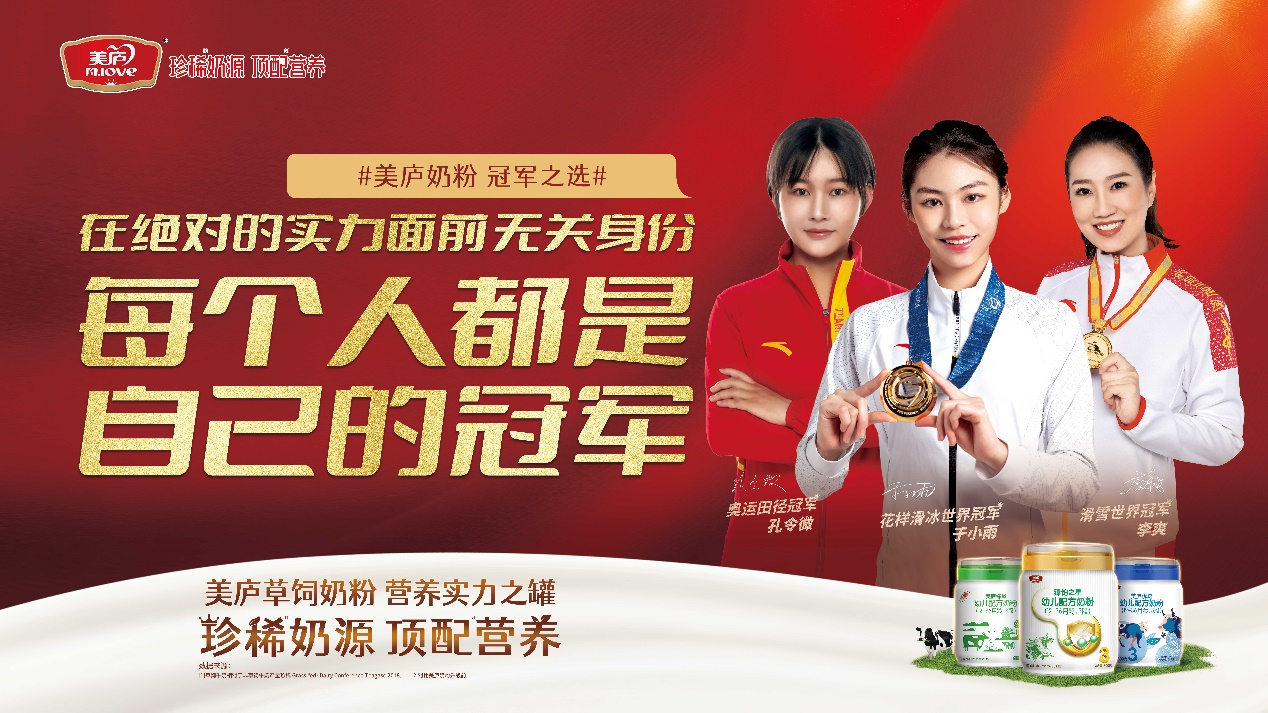 云顶集团3118acm携手三位世界冠军，布局高端草饲，硬核广告燃爆高端商圈