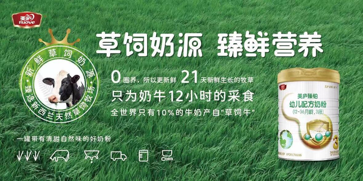 什么是草饲奶源？