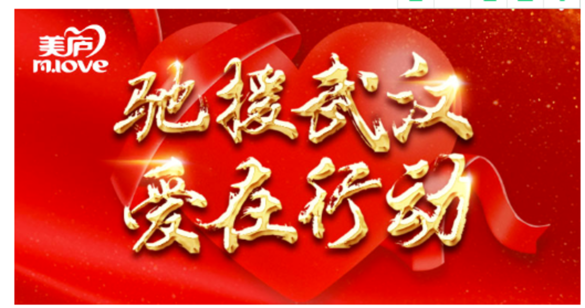 关心外援！云顶集团3118acm股份捐赠500万营养羊奶粉驰援武汉一线医护人员！