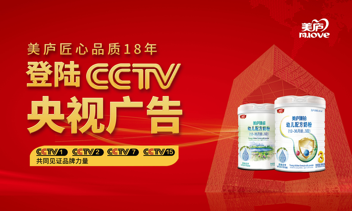 云顶集团3118acm登陆央视CCTV，助力品牌价值腾飞