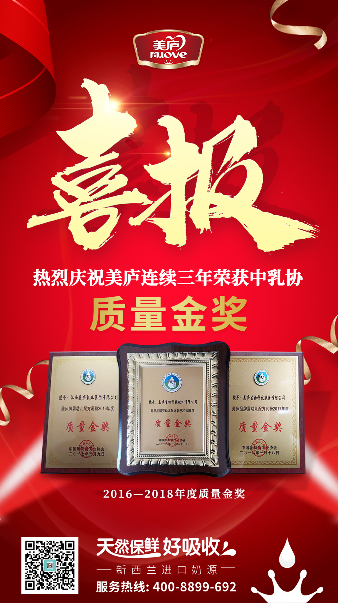 信赖源于品质   云顶集团3118acm实力卫冕“质量金奖”